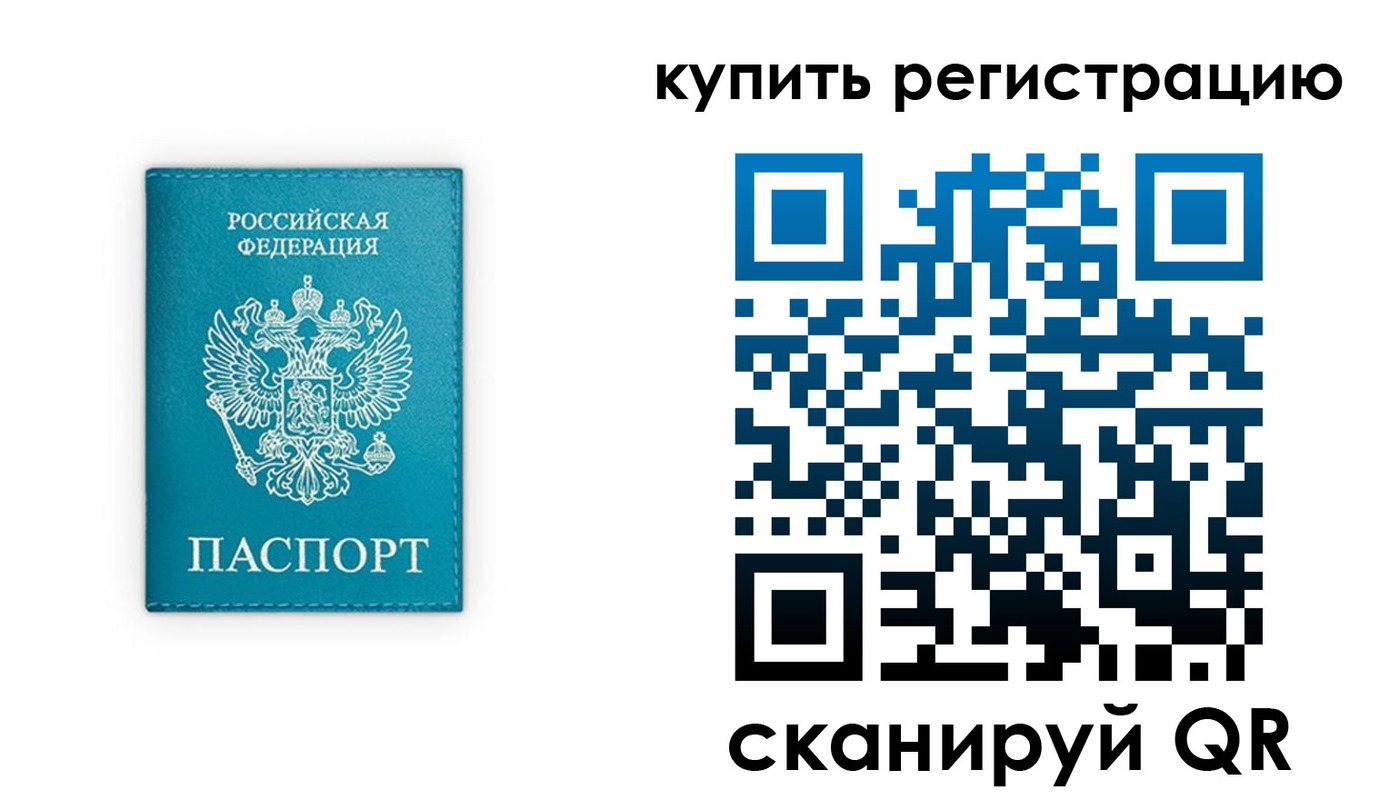 прописка регистрация в Нерчинске