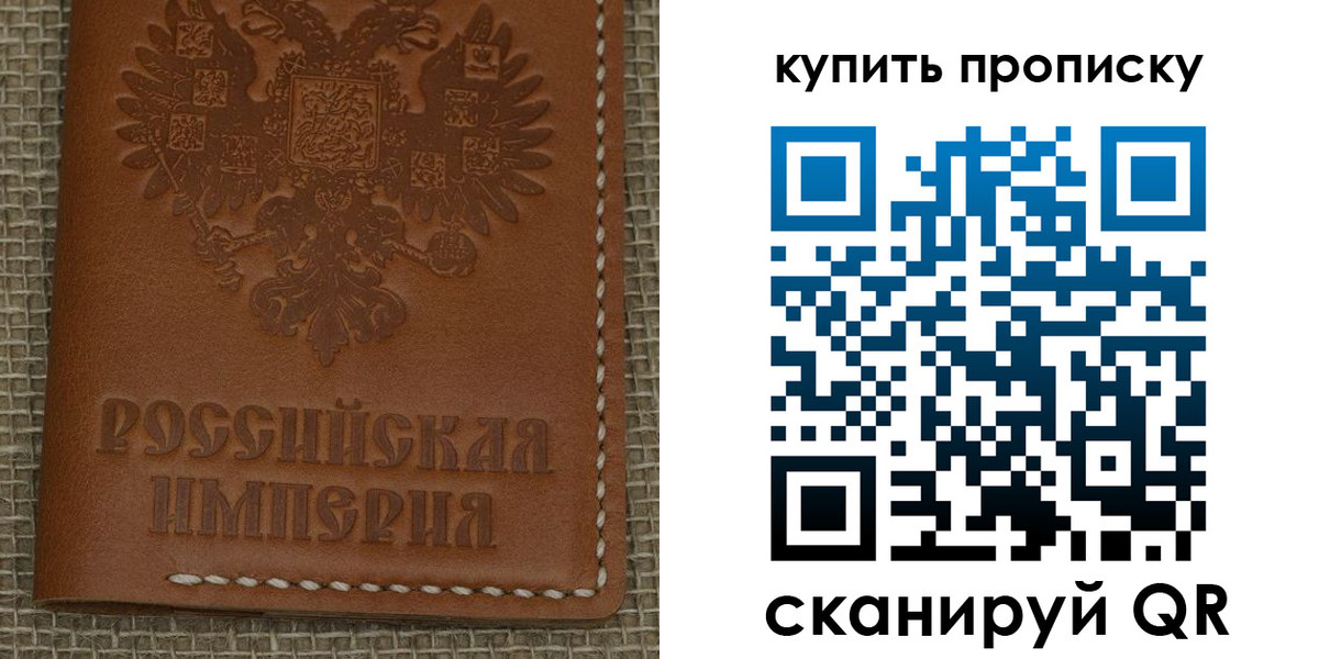 прописка от собственника в Нерчинске