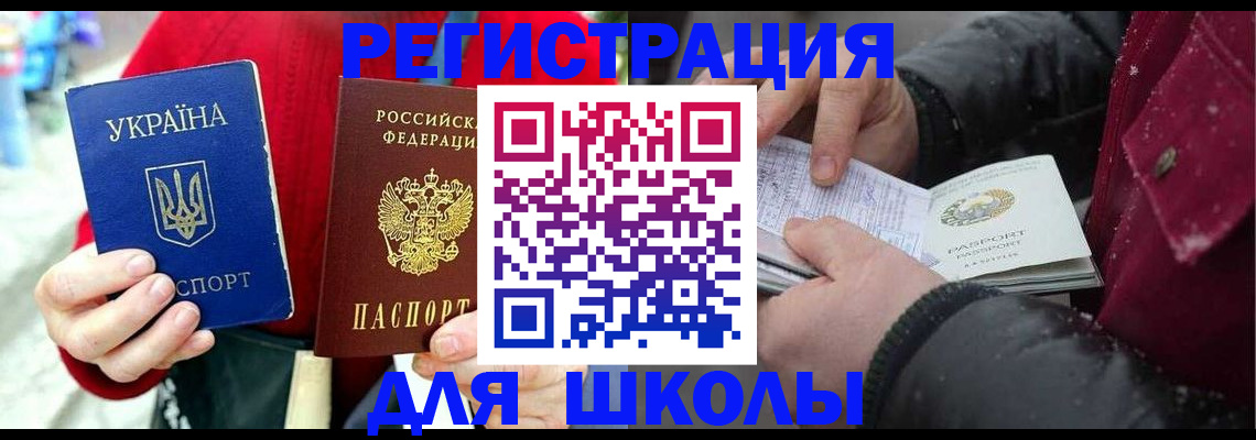 временная регистрация купить в Нерчинске