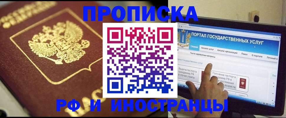 регистрация для школы в Нерчинске