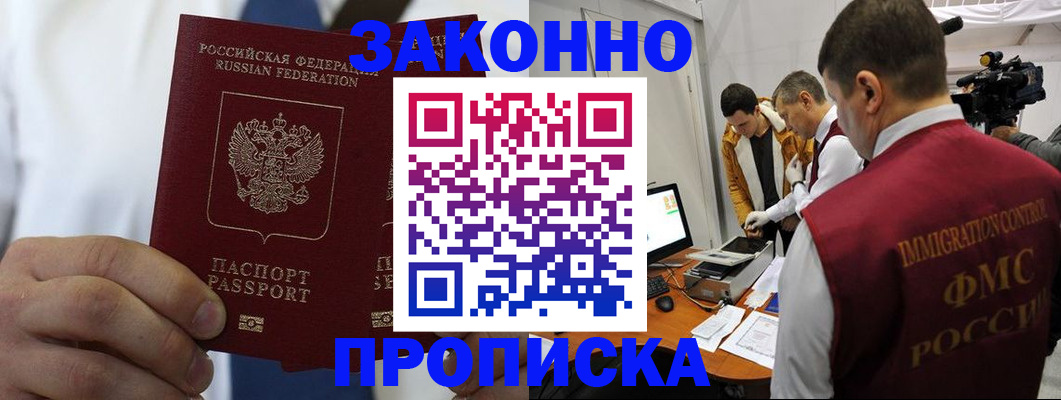 временная регистрация в Нерчинске